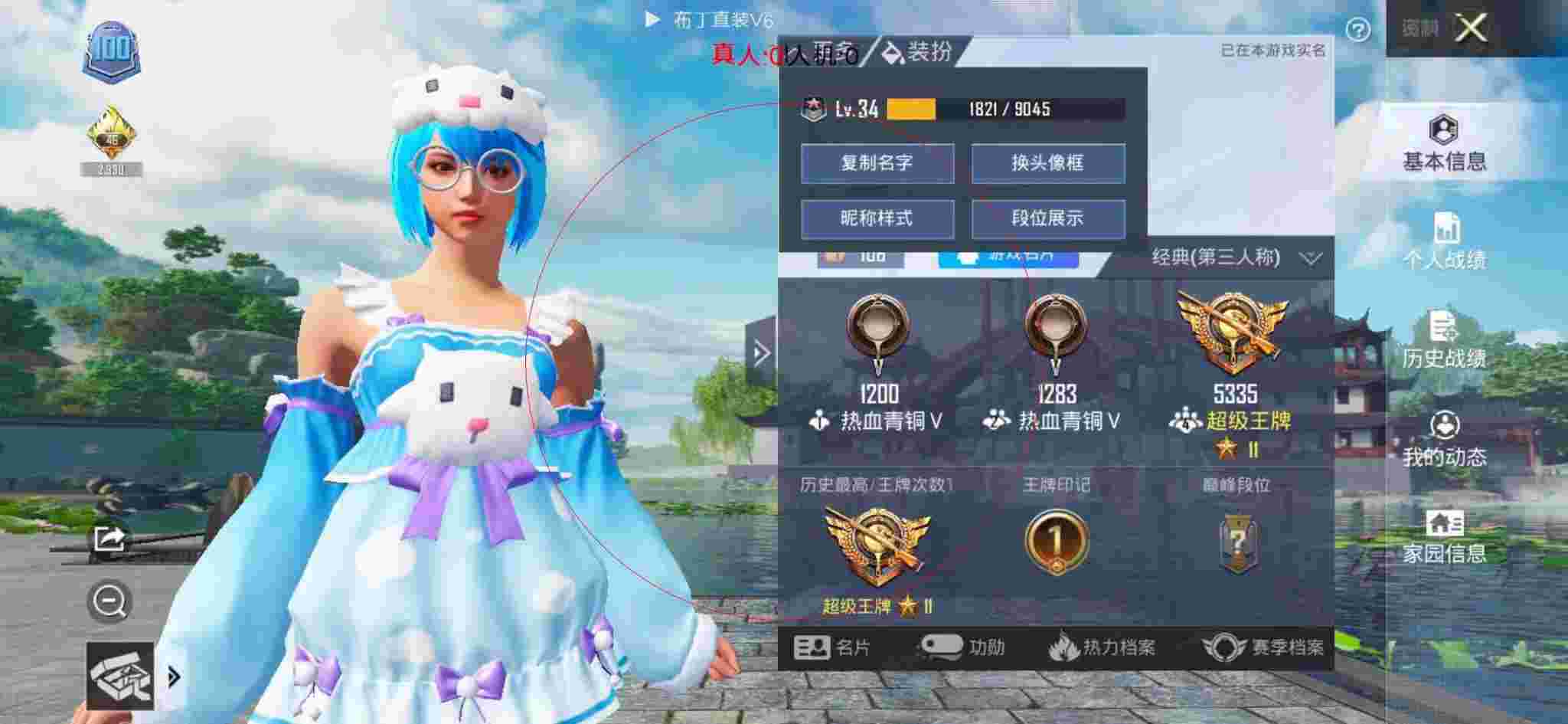 和平精英透视自瞄 - 和平精英战神局遭遇外挂辅助预览图